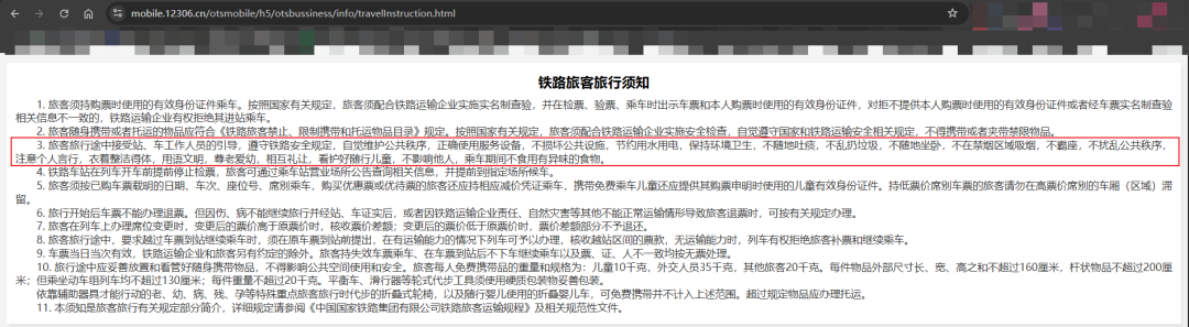 高铁 充电口使用权争议,复盘“火车判官”事件：当“程序正义”遭遇“人多势众”