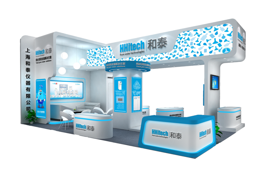 和泰展訊 | 第二十一屆中國(guó)科學(xué)儀器及實(shí)驗(yàn)室裝備展覽會(huì)