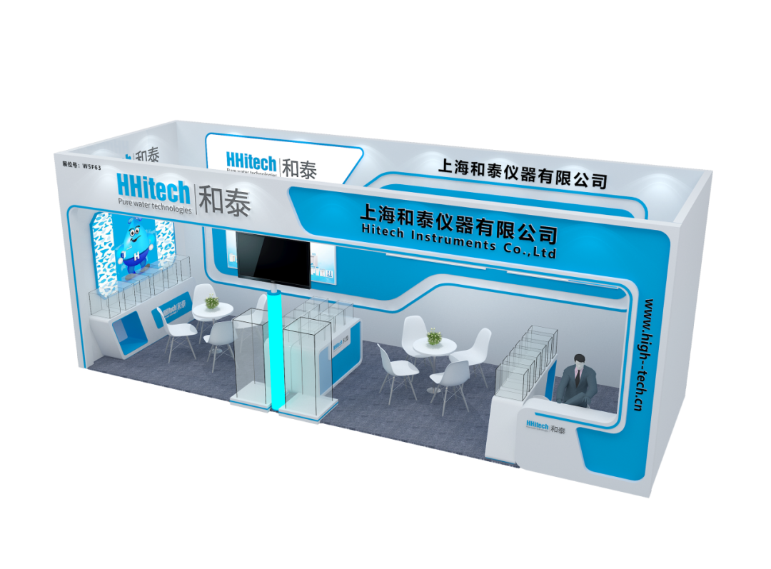 和泰展訊|CPHI制藥原料展&食品檢測大會