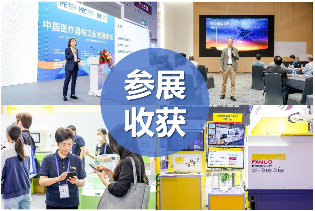深圳医疗展什么时候【分会动态】2025深圳医疗器械供应链生态展招展中!!_https://www.jmylbn.com_新闻资讯_第53张