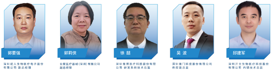 深圳医疗展什么时候【分会动态】2025深圳医疗器械供应链生态展招展中!!_https://www.jmylbn.com_新闻资讯_第17张