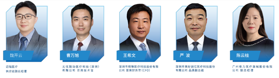 深圳医疗展什么时候【分会动态】2025深圳医疗器械供应链生态展招展中!!_https://www.jmylbn.com_新闻资讯_第16张