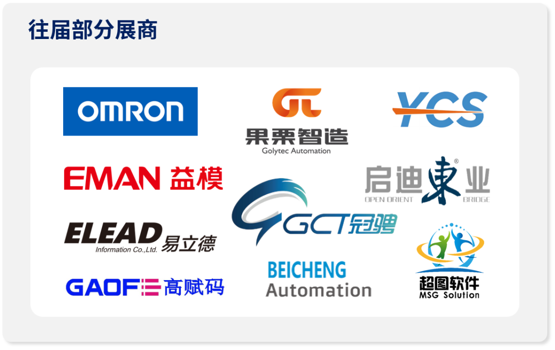 深圳医疗展什么时候【分会动态】2025深圳医疗器械供应链生态展招展中!!_https://www.jmylbn.com_新闻资讯_第34张