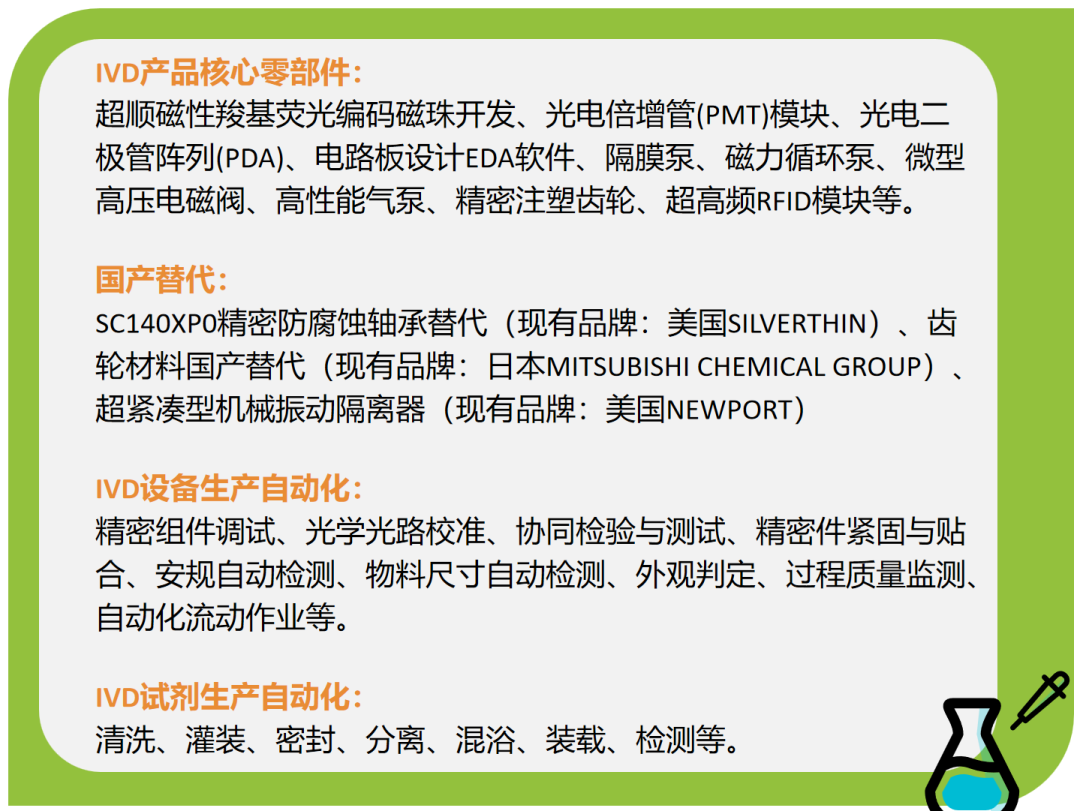 深圳医疗展什么时候【分会动态】2025深圳医疗器械供应链生态展招展中!!_https://www.jmylbn.com_新闻资讯_第51张