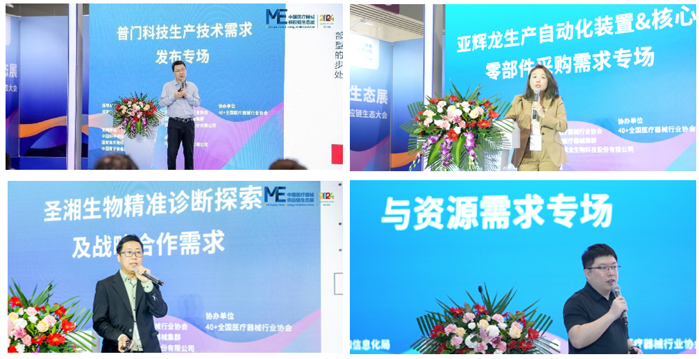 深圳医疗展什么时候【分会动态】2025深圳医疗器械供应链生态展招展中!!_https://www.jmylbn.com_新闻资讯_第50张