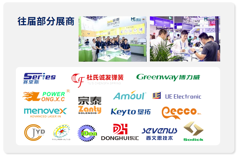 深圳医疗展什么时候【分会动态】2025深圳医疗器械供应链生态展招展中!!_https://www.jmylbn.com_新闻资讯_第40张