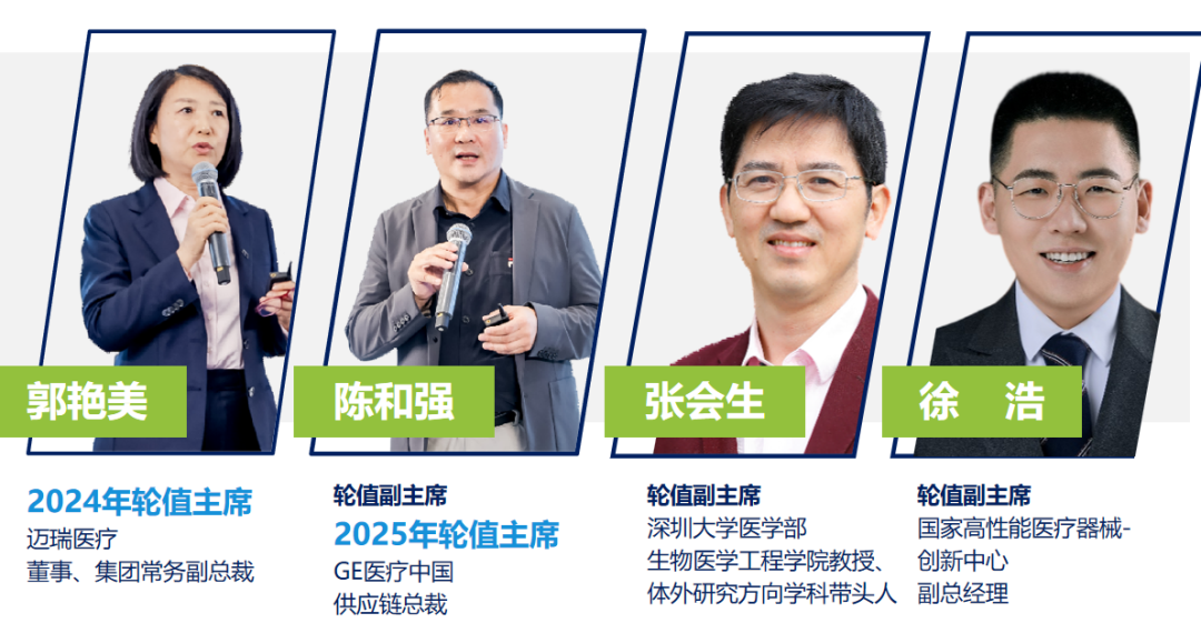 深圳医疗展什么时候【分会动态】2025深圳医疗器械供应链生态展招展中!!_https://www.jmylbn.com_新闻资讯_第10张