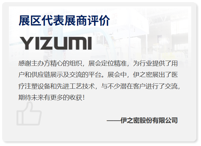 深圳医疗展什么时候【分会动态】2025深圳医疗器械供应链生态展招展中!!_https://www.jmylbn.com_新闻资讯_第30张