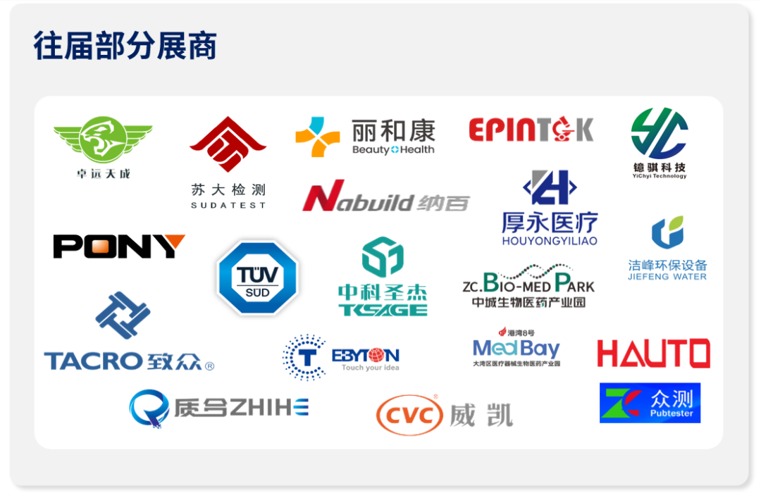 深圳医疗展什么时候【分会动态】2025深圳医疗器械供应链生态展招展中!!_https://www.jmylbn.com_新闻资讯_第38张