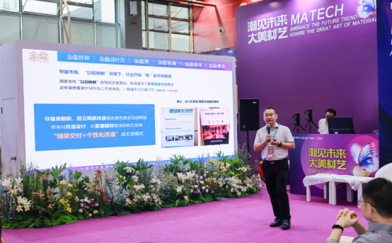 围绕“好房子 好设计 好产品”展开的2025泛家居品牌智造高峰论坛成功举办(图4)