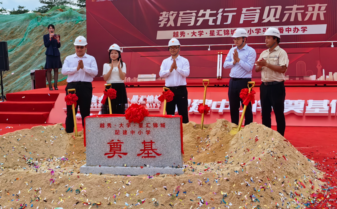 多重政策利好下，番禺全新盘越秀大学星汇锦城值得买！