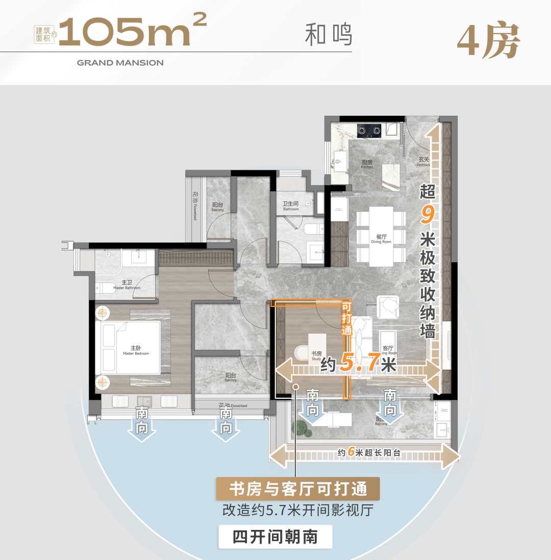 海珠越秀珠实城发江湾和樾首推楼栋拿证