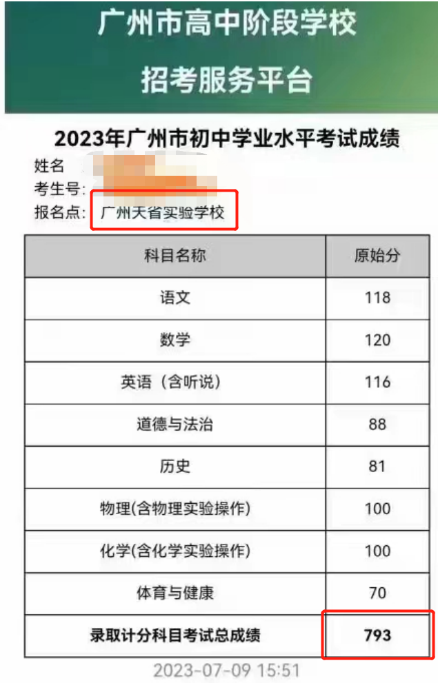 买房必看，11区热门中小学旁边有哪些在售楼盘？