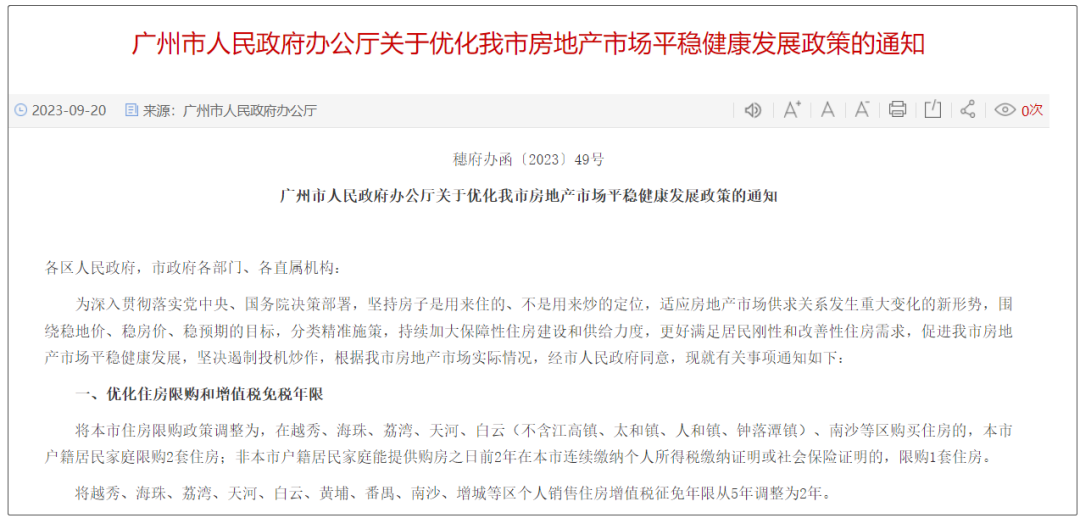 新政后首个周末，多盘进场抢客，海珠又有地铁口新盘！