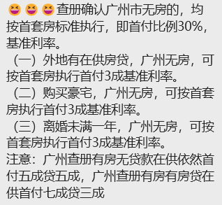 认房不认贷后，你最关心的10个问题，回复来了！