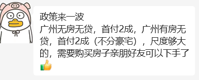 关于降低存量房贷利率，这13个问题，你必须知道！