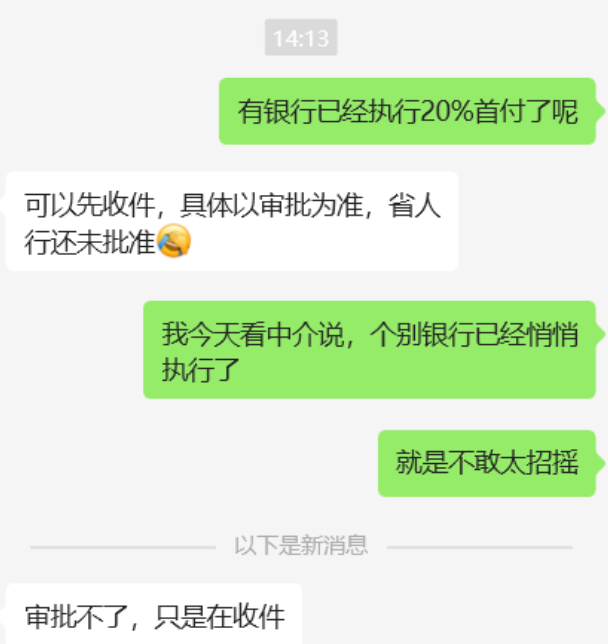 关于降低存量房贷利率，这13个问题，你必须知道！