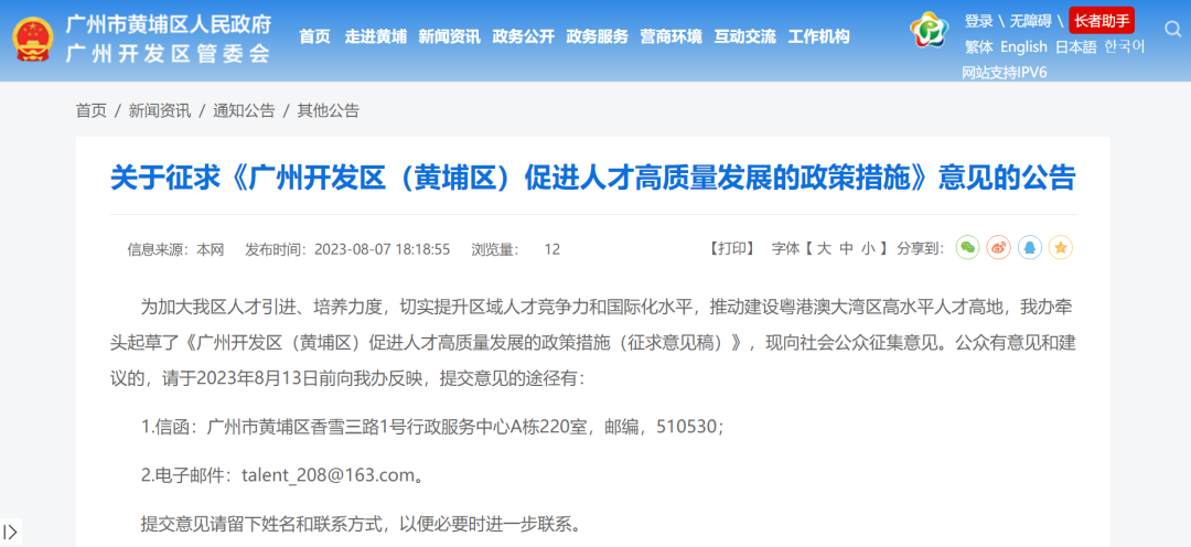 2023年入户广州可以领到这些补贴，各区入户指南！