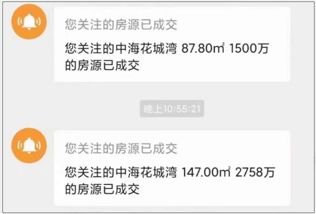 广州很多买房人，不敢等了！