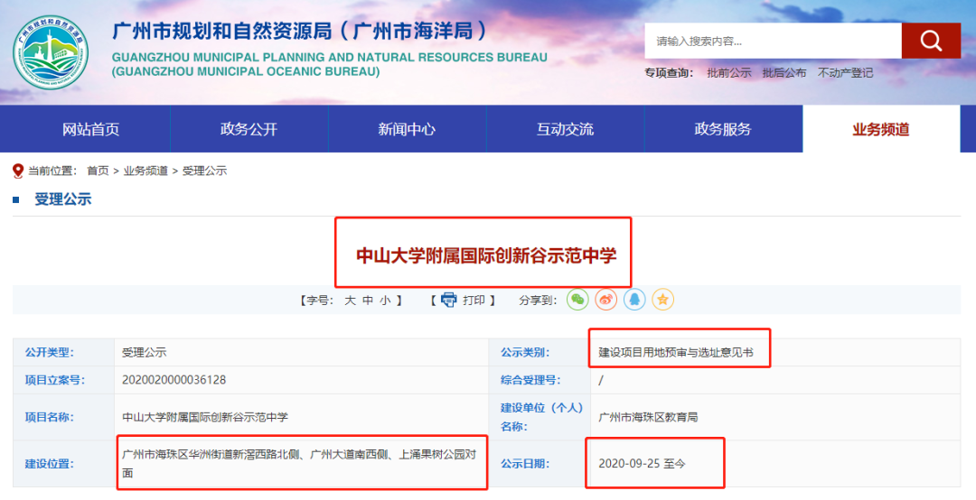 海珠区上涌果树公园北侧地块，周边配套怎么样？