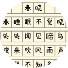 找错字游戏2025官方新版图标
