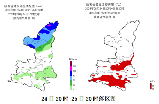 陕西天气