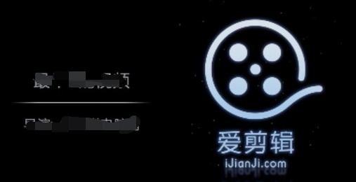 手机爱剪辑怎么拼视频_视频剪辑拼爱手机怎么弄_视频剪辑拼爱手机版下载