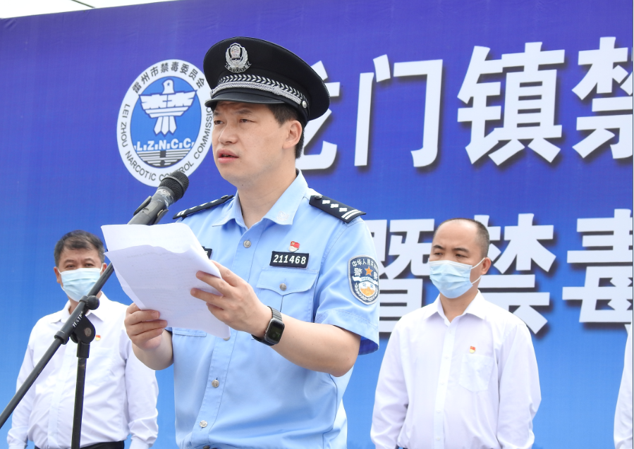 雷州市龙门镇举行禁毒重点整治誓师大会暨禁毒教育基地揭牌仪式