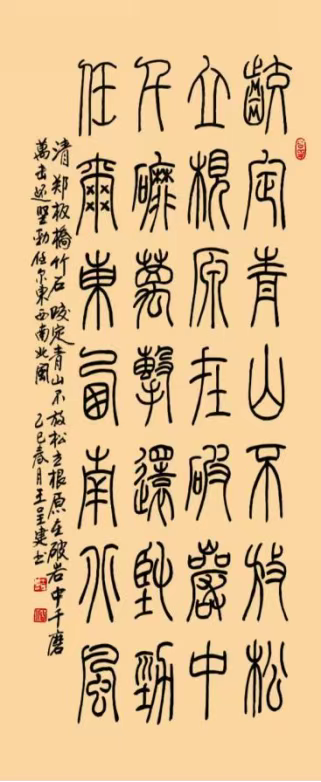 王呈建 | 新加坡人文艺术线上交流展特邀艺术家（图15）