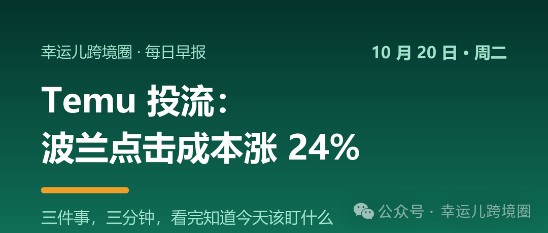 每日早报封面