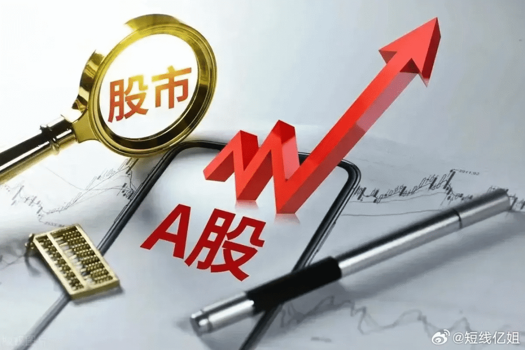 A股.png