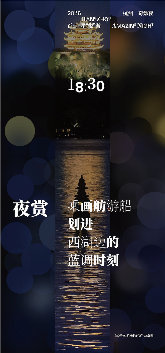 夜赏主题
