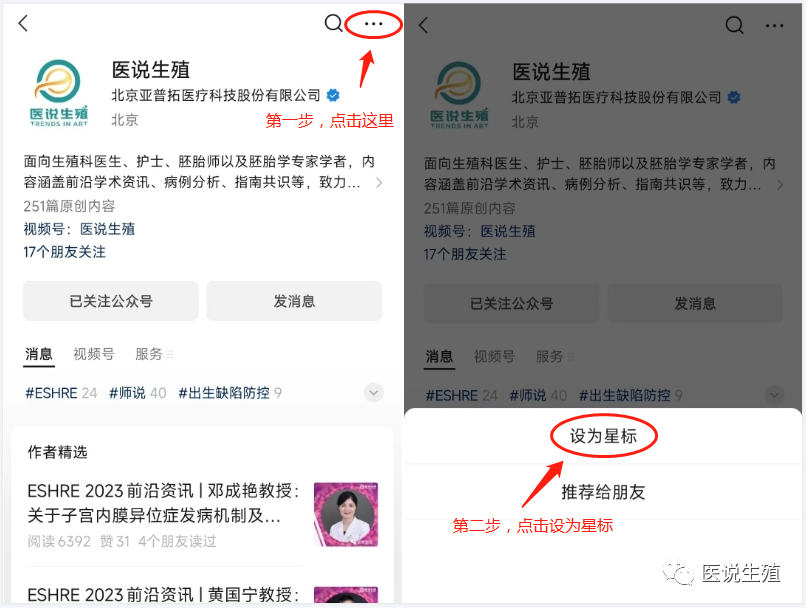 ESR在医学上什么意思ESRHE2025 ｜ 张曦倩教授解读&刘风华教授点评：2025年欧洲辅助生殖技术全景报告和ESHRE热点话题传递_https://www.jmylbn.com_新闻资讯_第49张