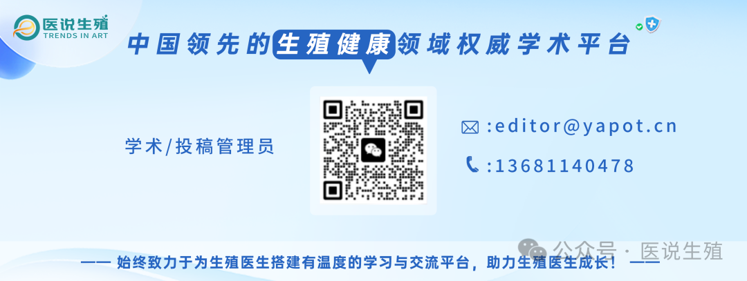 ESR在医学上什么意思ESRHE2025 ｜ 张曦倩教授解读&刘风华教授点评：2025年欧洲辅助生殖技术全景报告和ESHRE热点话题传递_https://www.jmylbn.com_新闻资讯_第50张