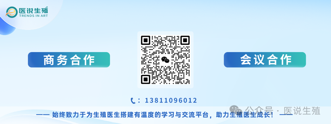 ESR在医学上什么意思ESRHE2025 ｜ 张曦倩教授解读&刘风华教授点评：2025年欧洲辅助生殖技术全景报告和ESHRE热点话题传递_https://www.jmylbn.com_新闻资讯_第51张