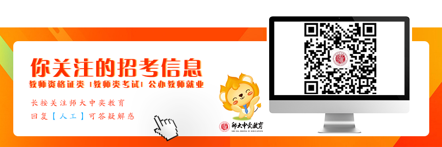 教資面試成績什么時候出_面試成績教師資格_面試成績教師