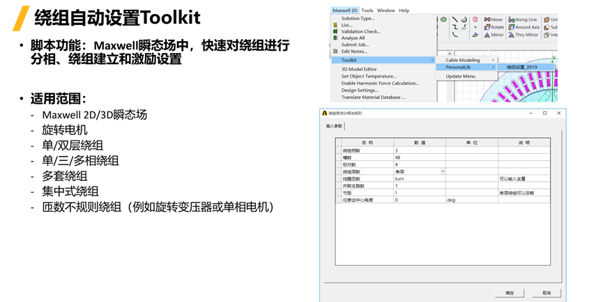 Ansys电机及其控制系统解决方案的图27