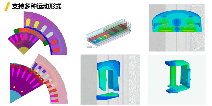 Ansys电机及其控制系统解决方案的图19