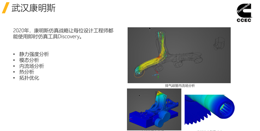 Ansys Discovery快速仿真在工程機械領域的應用的圖24