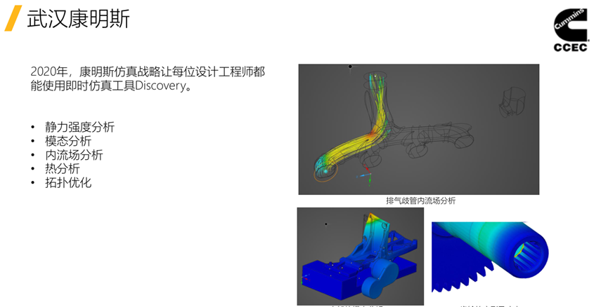 Ansys Discovery快速仿真在工程机械领域的应用的图24