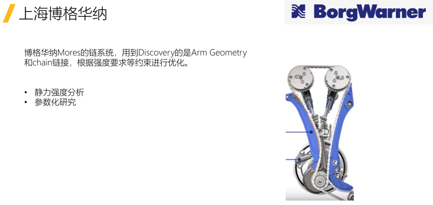 Ansys Discovery快速仿真在工程機械領域的應用的圖25