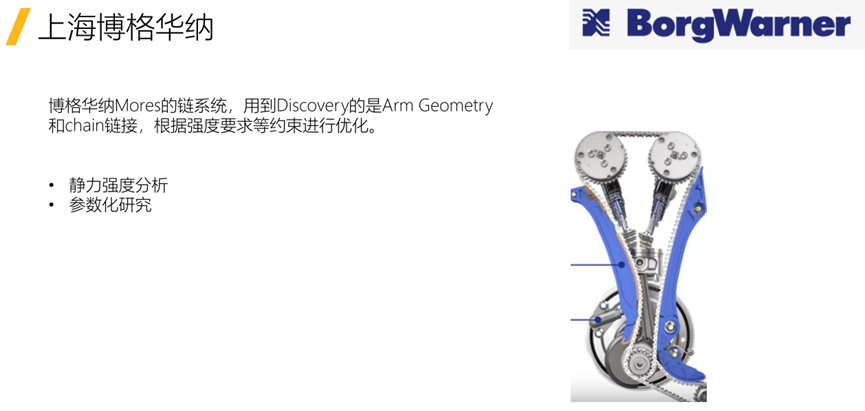 Ansys Discovery快速仿真在工程机械领域的应用的图25