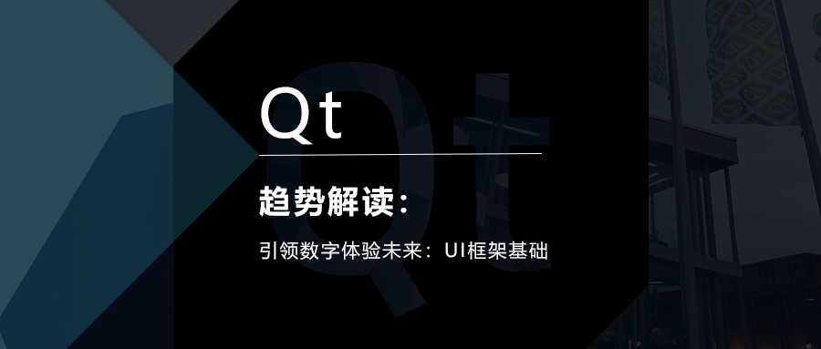 引領(lǐng)數(shù)字體驗(yàn)未來：UI框架基礎(chǔ)的圖1
