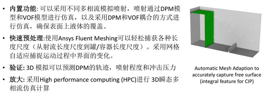 Ansys搅拌混合设备解决方案的图34