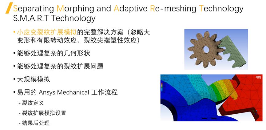 Ansys Mechanical疲劳与断裂新功能介绍的图5