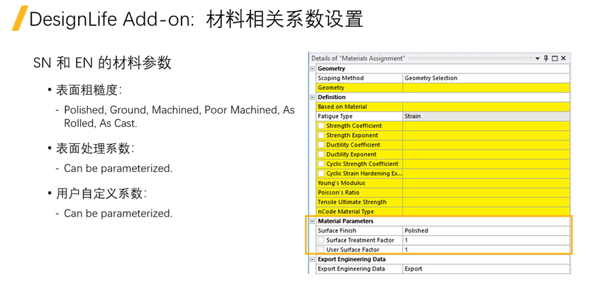 Ansys Mechanical疲劳与断裂新功能介绍的图29