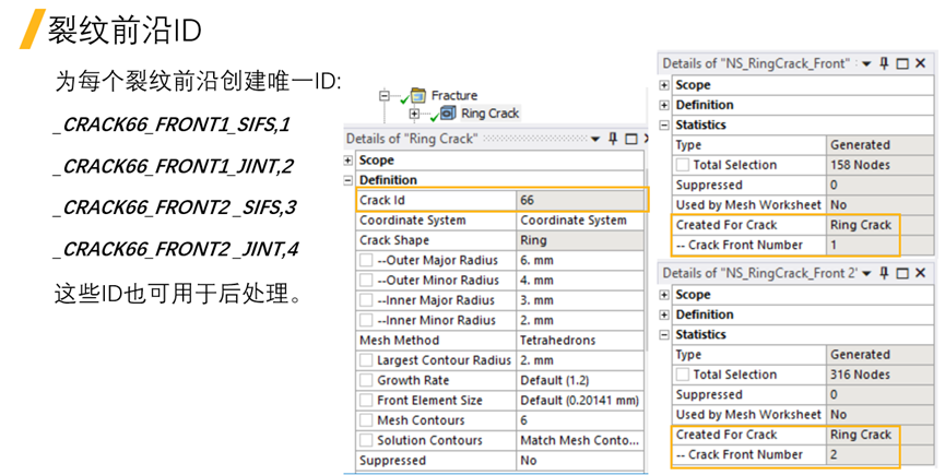 Ansys Mechanical疲劳与断裂新功能介绍的图15