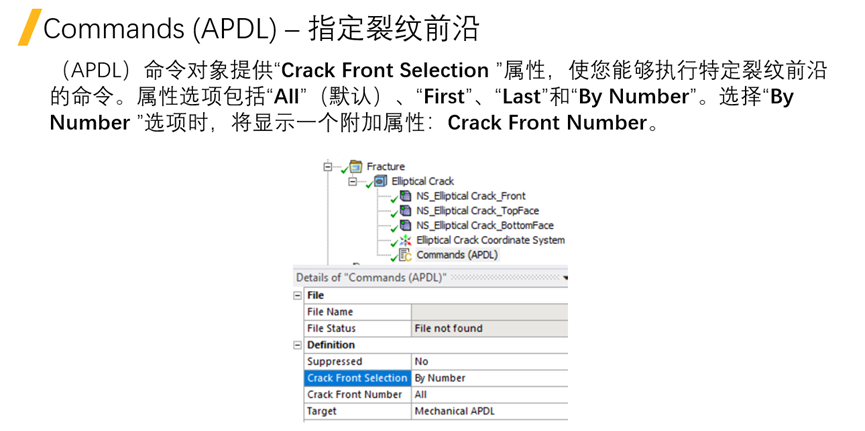 Ansys Mechanical疲劳与断裂新功能介绍的图19