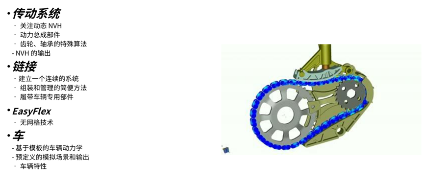 Ansys机器人仿真解决方案的图16