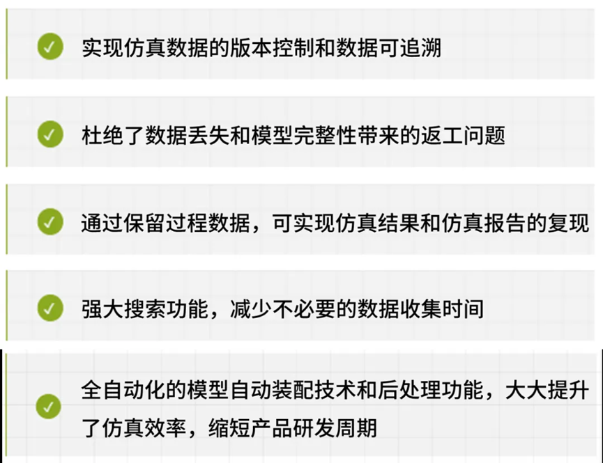 SimManager助力巴西航空工業公司搭建功能完善的仿真平臺的圖8